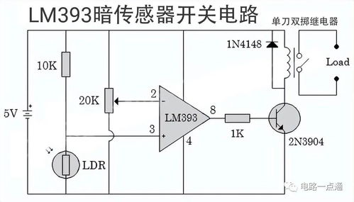 LM393比較器工作原理及其在計算機(jī)軟硬件技術(shù)開發(fā)中的應(yīng)用