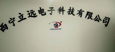 深耕計(jì)算機(jī)軟硬件開發(fā)與銷售，驅(qū)動(dòng)技術(shù)創(chuàng)新與商業(yè)應(yīng)用