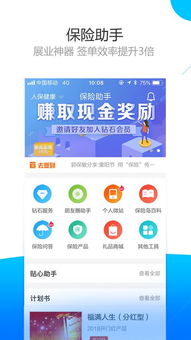 保險(xiǎn)助手app安卓版下載指南 7.1.0版本功能與河?xùn)|軟件園推薦
