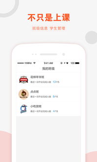 高效教學(xué)助手 v學(xué)習(xí)教師端安卓版v2.4下載與功能詳解