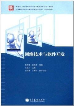 融合網(wǎng)絡技術與軟件開發(fā) 開啟教育軟件的新篇章