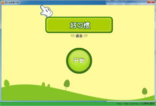 波比幼兒全腦開發(fā)工具官方免費版 引領幼兒學前教育的智能助手